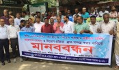 প্রধান ও সহকারী প্রধান প্রার্থীদের দ্রুত ভাইভা গ্রহণের দাবিতে মানববন্ধন